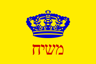 [Chabad-Lubavitch Movement (Israel)]